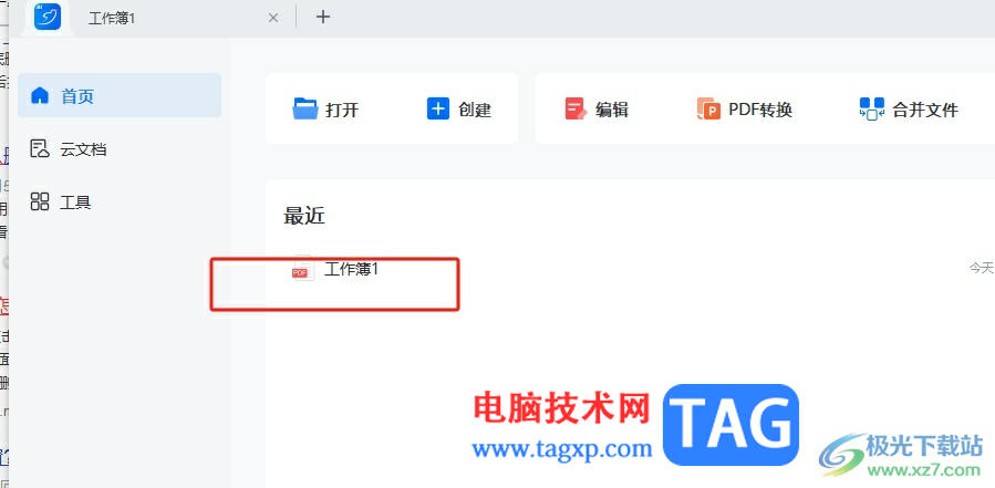 輕閃PDF在頁面上插入圖片的教程
