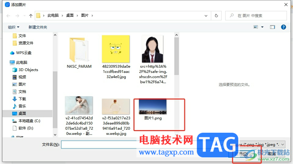 輕閃PDF在頁面上插入圖片的教程