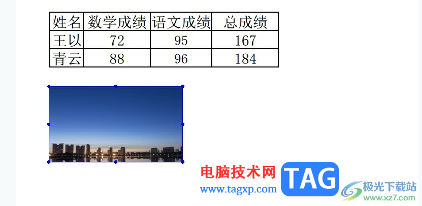 輕閃PDF在頁面上插入圖片的教程