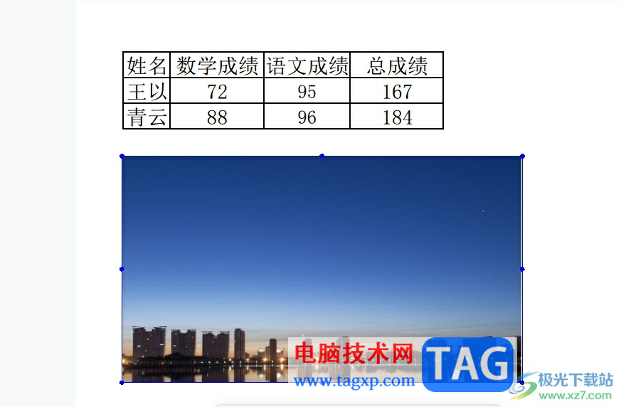 輕閃PDF在頁面上插入圖片的教程