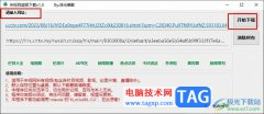 央視網超級下載軟件下載央視視頻的方法