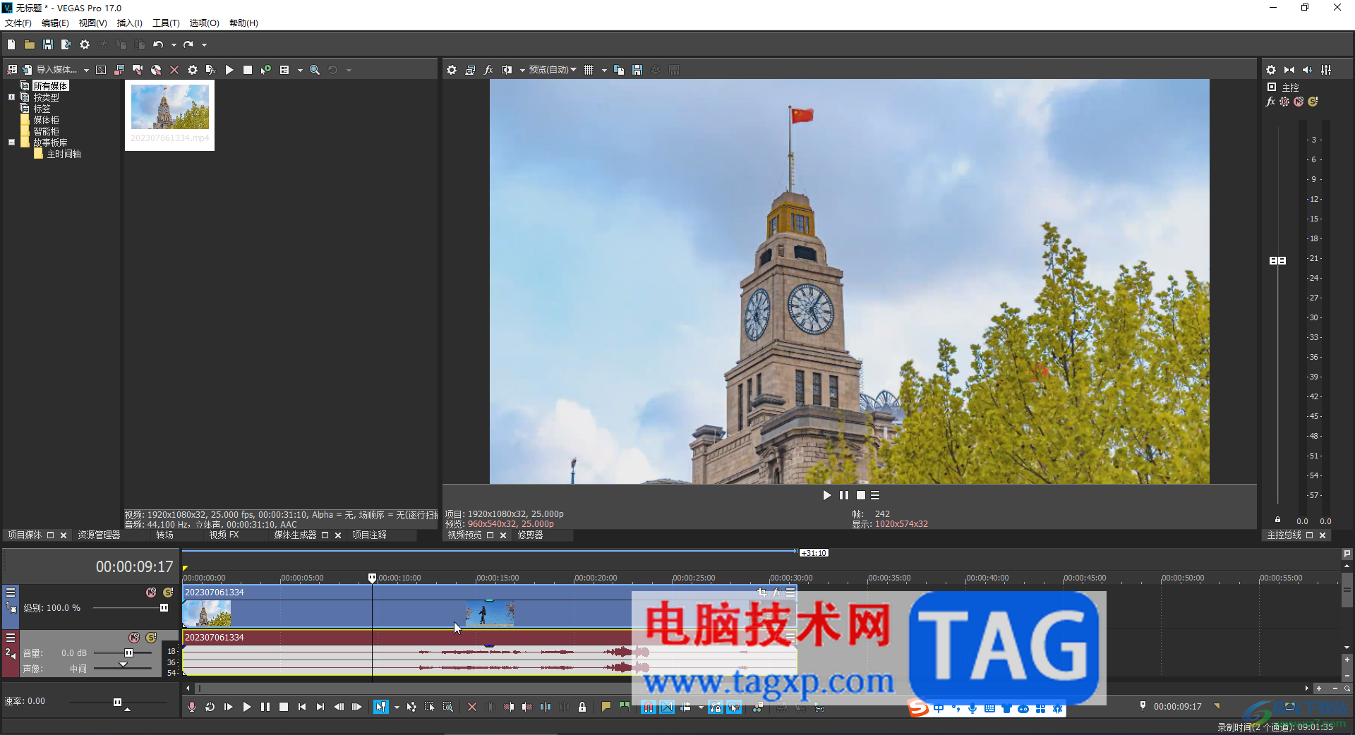 Sony Vegas Pro進行視頻防抖動處理的方法教程