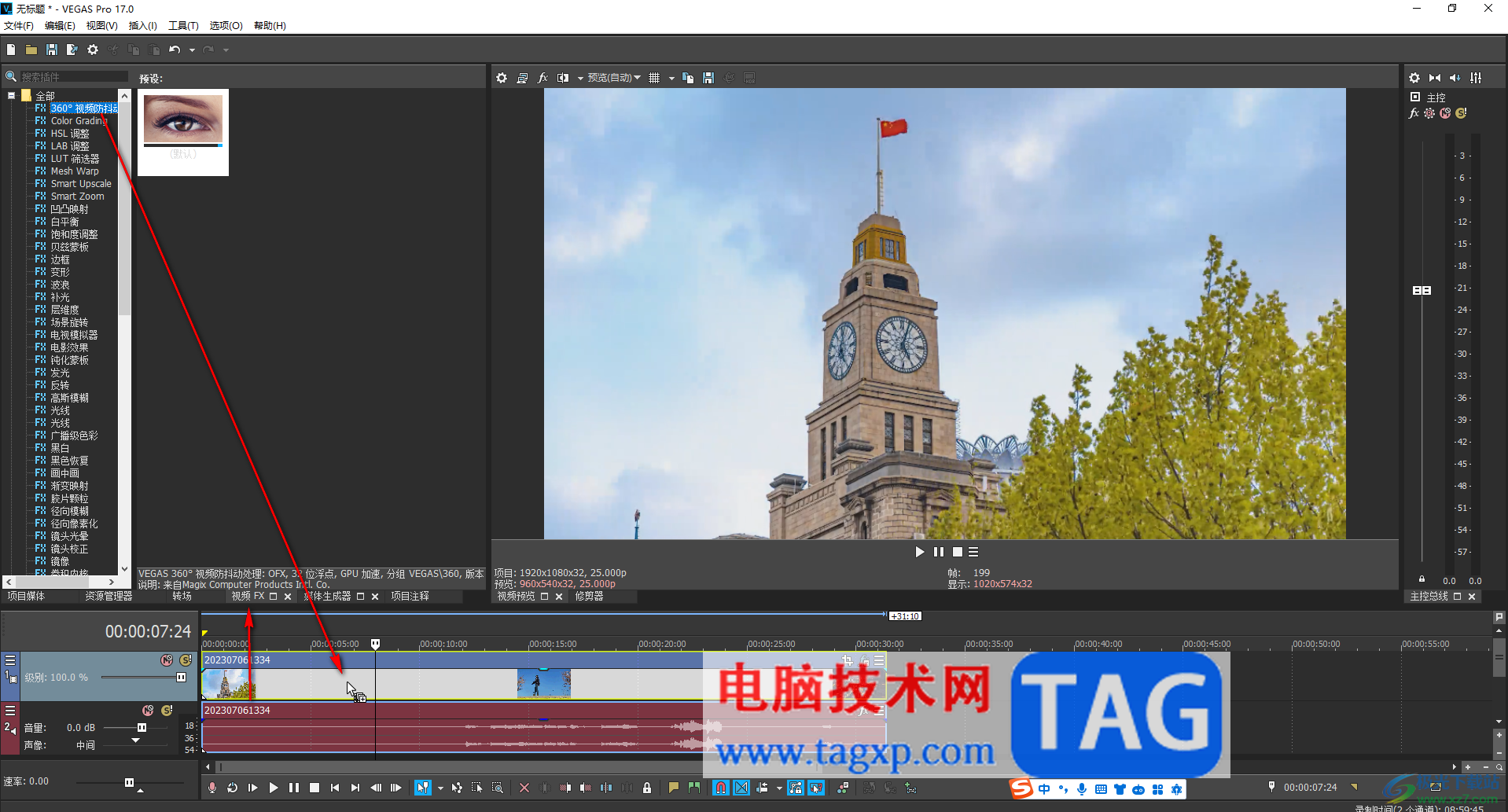 Sony Vegas Pro進行視頻防抖動處理的方法教程