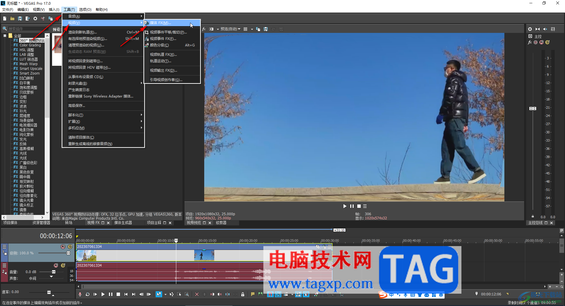 Sony Vegas Pro進行視頻防抖動處理的方法教程