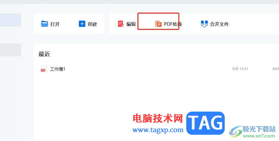 輕閃PDF將pdf文檔轉(zhuǎn)成jpg圖片格式的教程