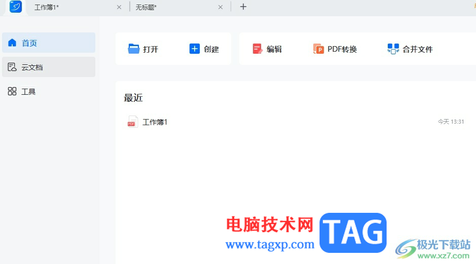 輕閃PDF將pdf文檔轉(zhuǎn)成jpg圖片格式的教程