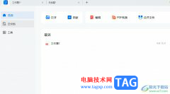 輕閃PDF將pdf文檔轉(zhuǎn)成jpg圖片格式的教程