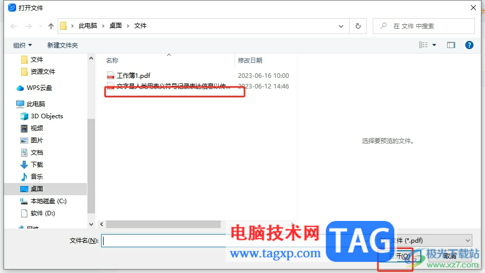 輕閃PDF將pdf文檔轉(zhuǎn)成jpg圖片格式的教程