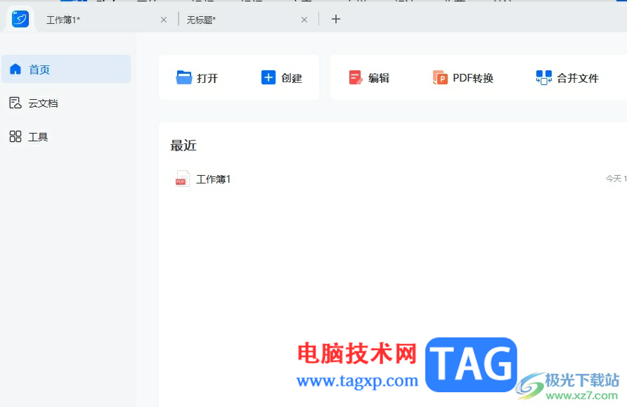 輕閃PDF將多個pdf拼接到一個pdf上面的教程