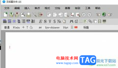 墨干編輯器輸入數(shù)學(xué)公式的教程