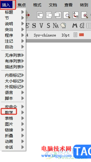 墨干編輯器輸入數(shù)學(xué)公式的教程