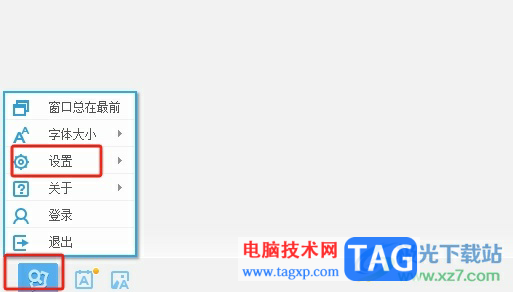 有道詞典取消最小化到系統(tǒng)托盤的教程