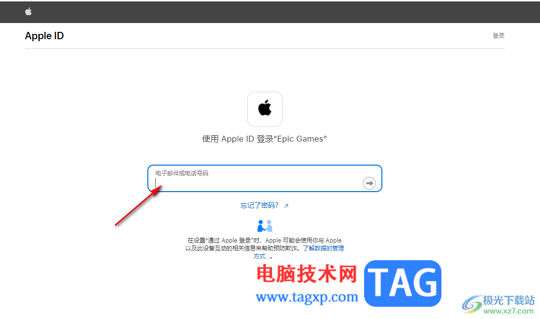 使用Apple ID賬戶登錄epic的方法