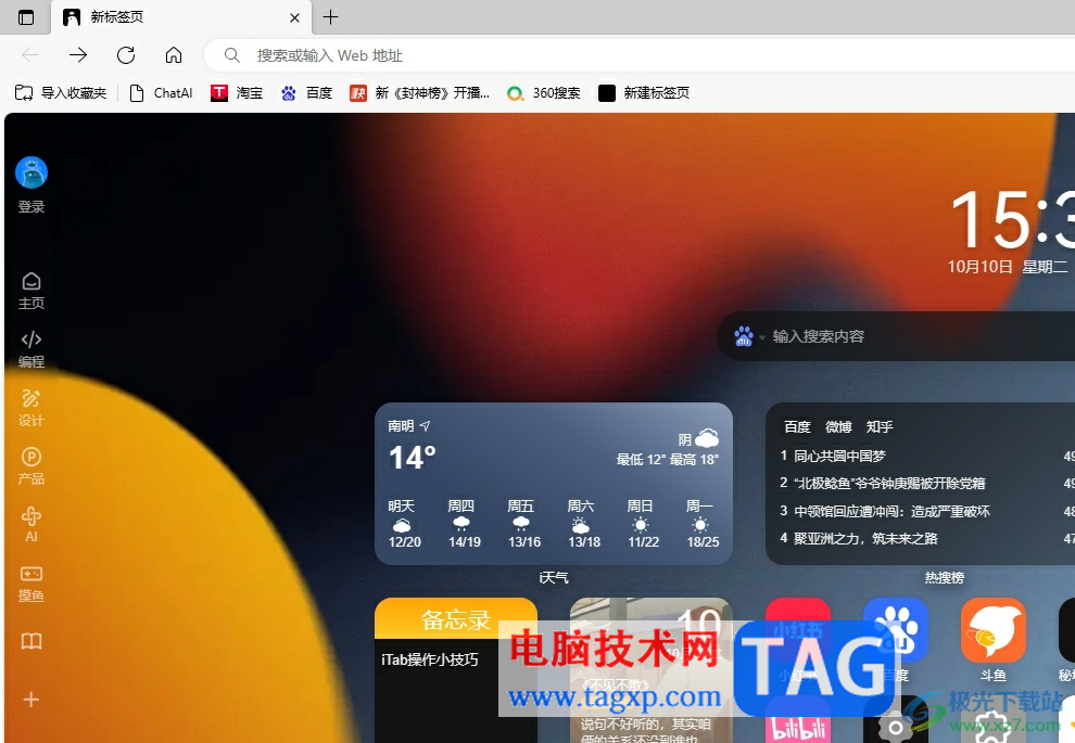edge瀏覽器啟用鼠標手勢的教程