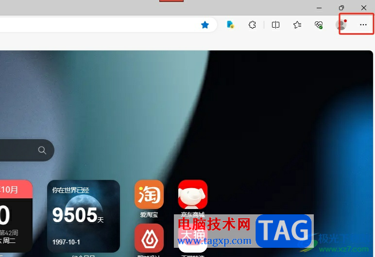 edge瀏覽器啟用鼠標手勢的教程