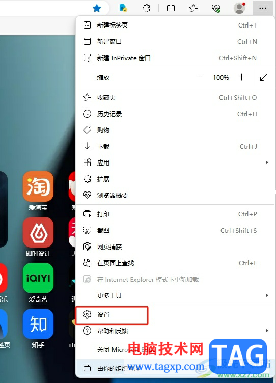 edge瀏覽器啟用鼠標手勢的教程