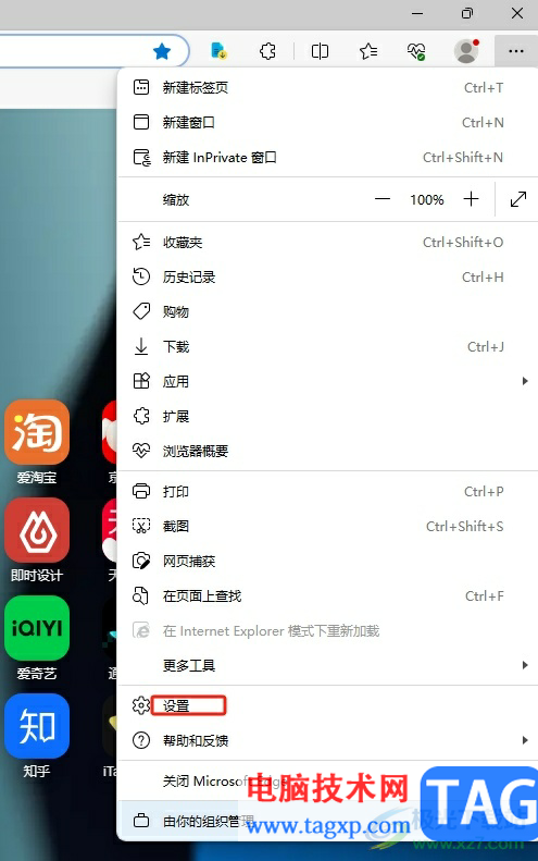 ?edge瀏覽器在特定網(wǎng)站上禁用鼠標(biāo)手勢(shì)的教程