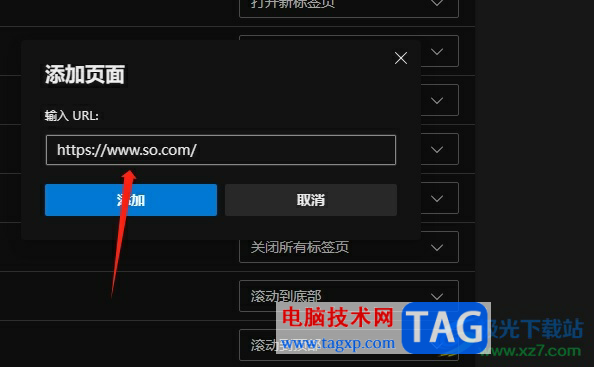 ?edge瀏覽器在特定網(wǎng)站上禁用鼠標(biāo)手勢(shì)的教程