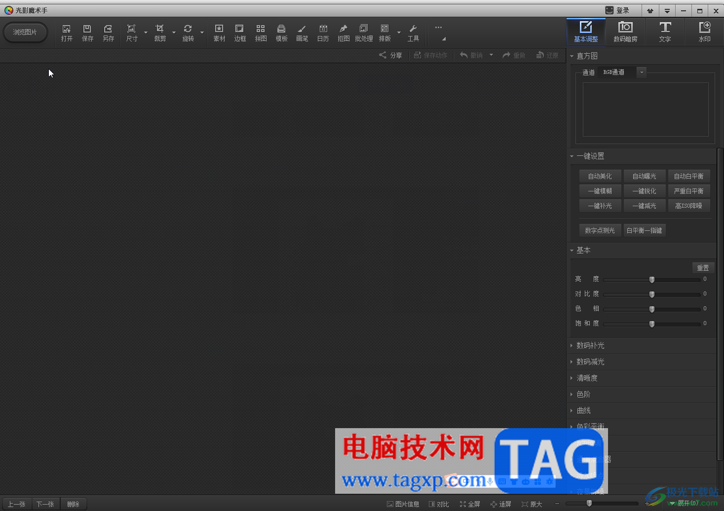 光影魔術(shù)手給圖片添加水印的方法教程