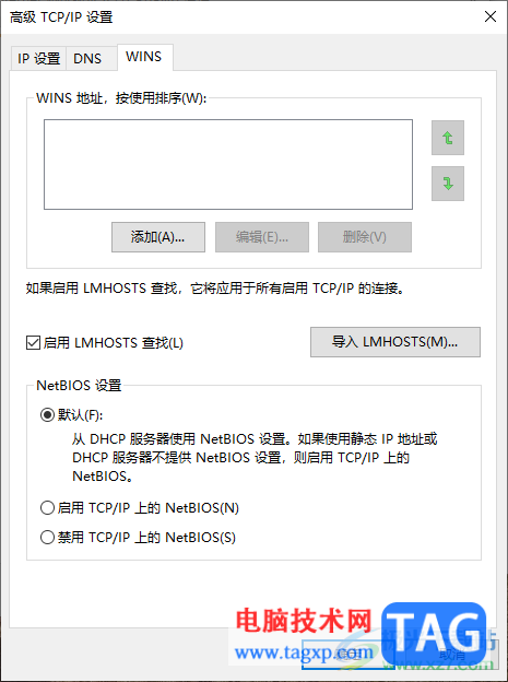 Win10提示無internet安全的解決方法