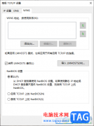 Win10提示無internet安全的解決方法