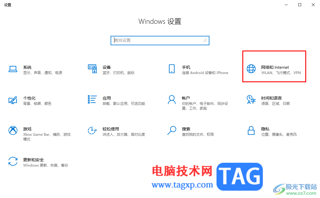 Win10提示無internet安全的解決方法