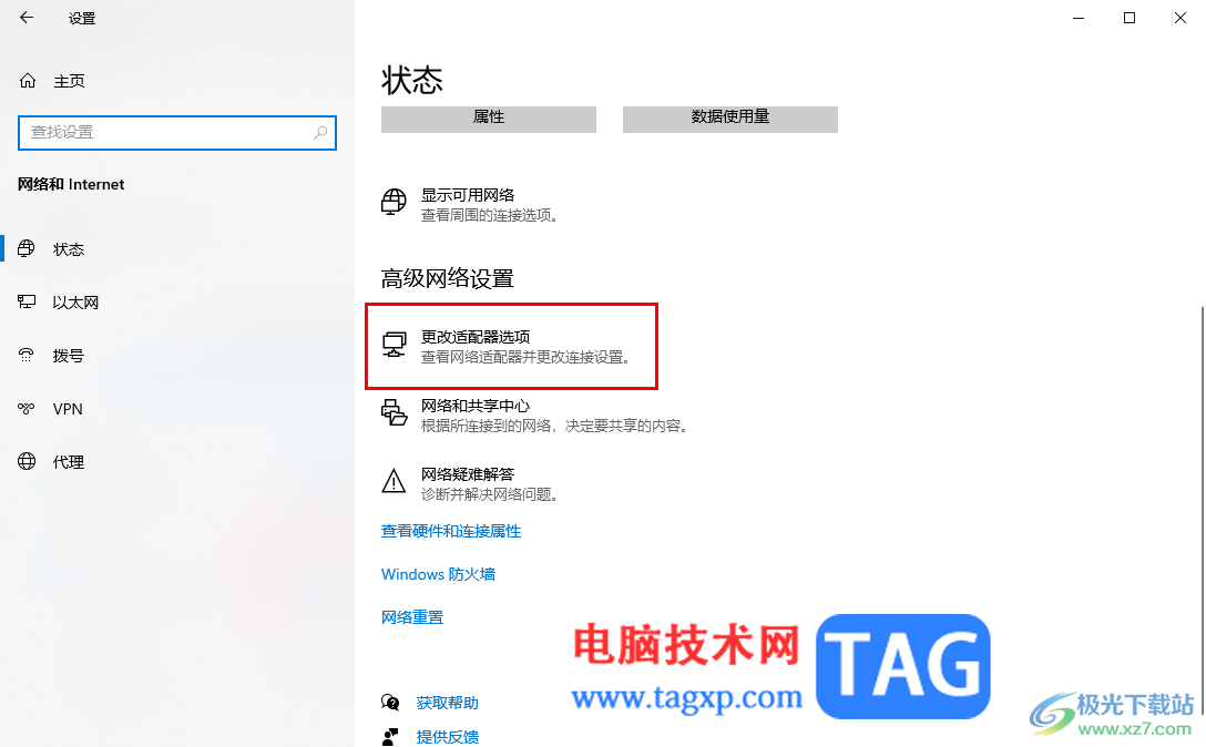 Win10提示無internet安全的解決方法