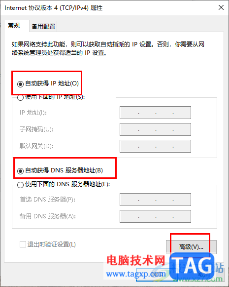Win10提示無internet安全的解決方法