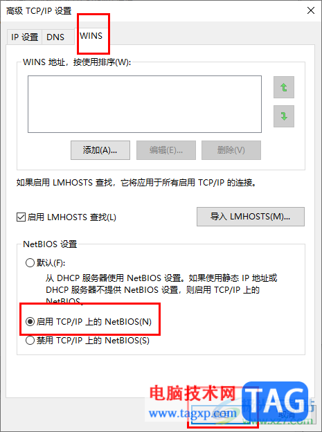 Win10提示無internet安全的解決方法