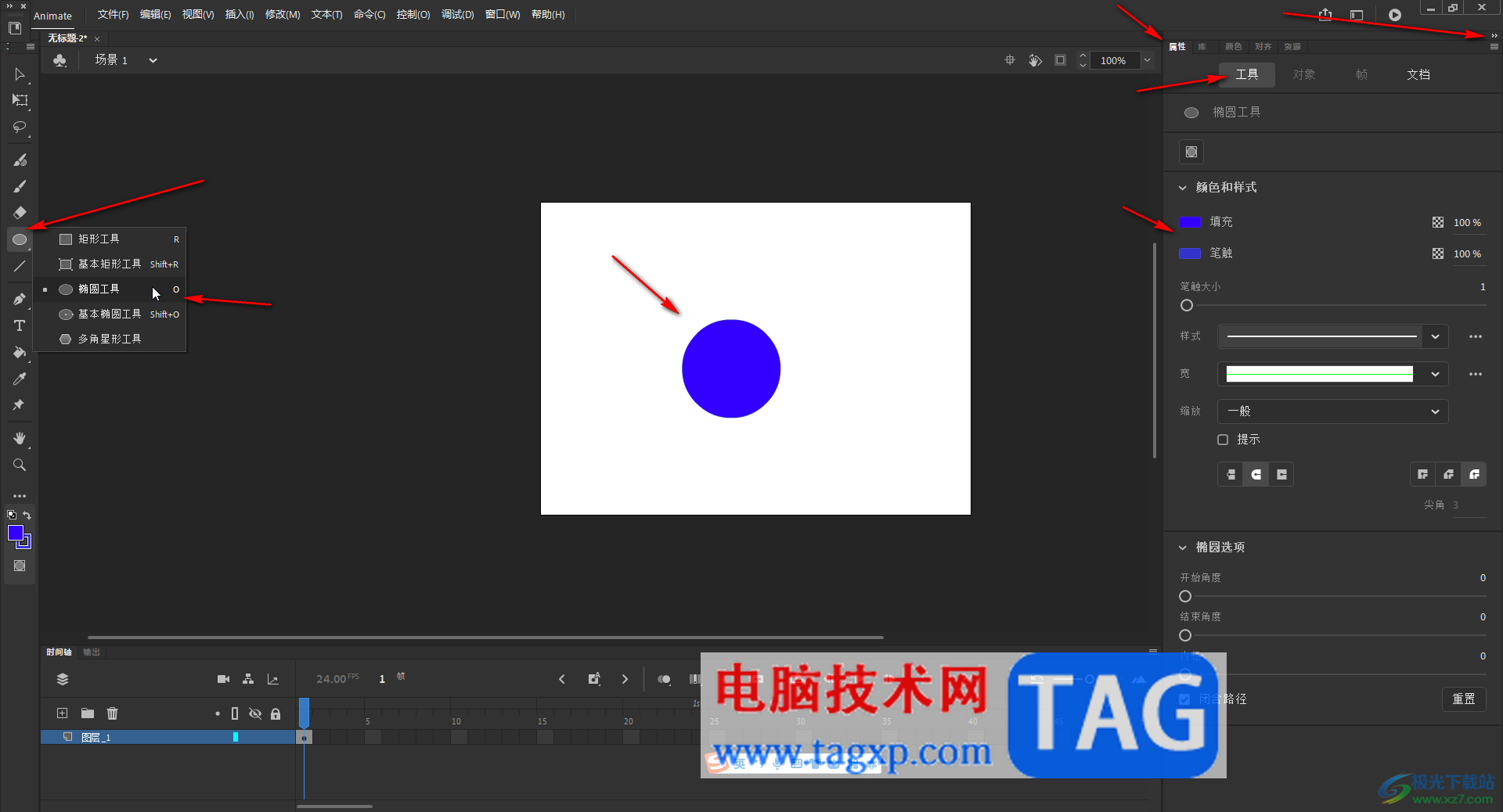 An制作小球多次跳躍動畫的方法教程