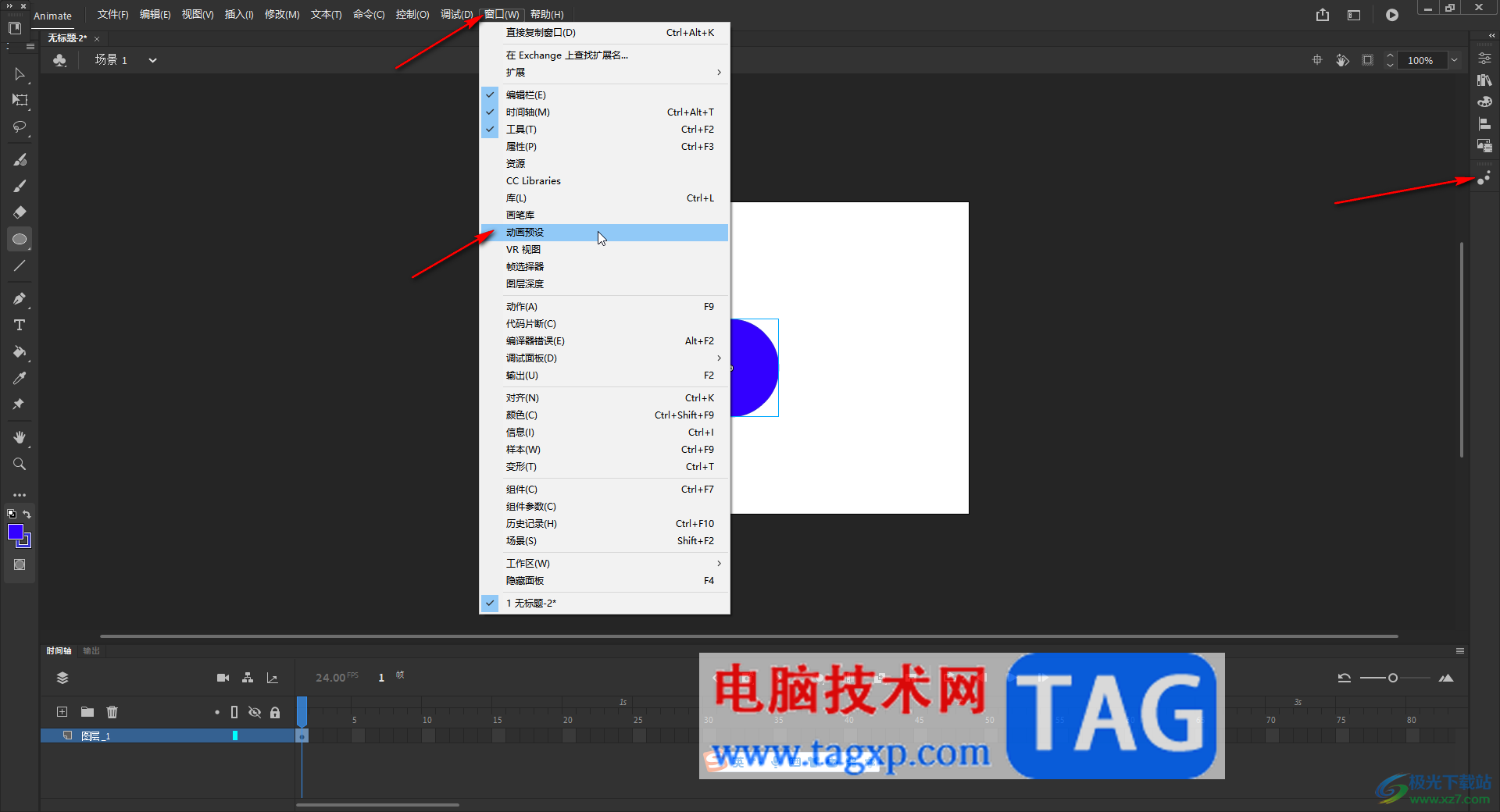 An制作小球多次跳躍動畫的方法教程