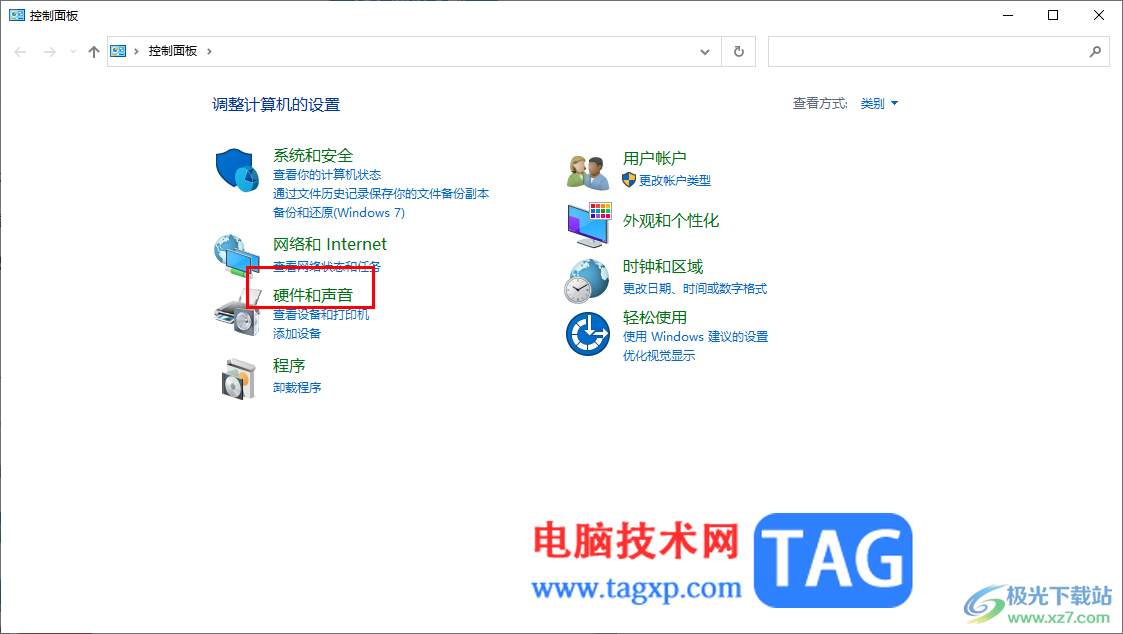Win10打開啟用快速啟動功能的方法
