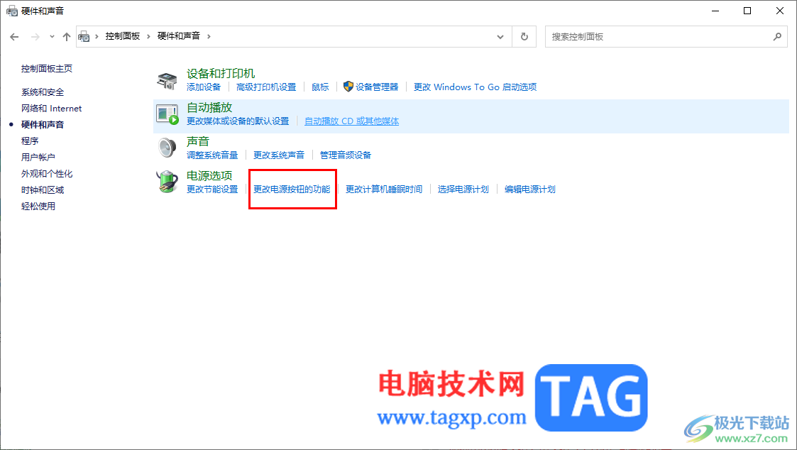Win10打開啟用快速啟動功能的方法