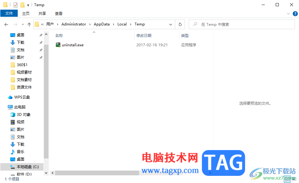 Win10查看單機(jī)游戲存檔位置的方法