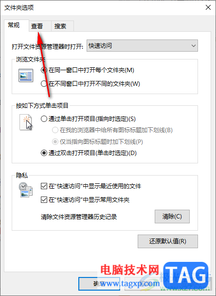 Win10查看單機(jī)游戲存檔位置的方法