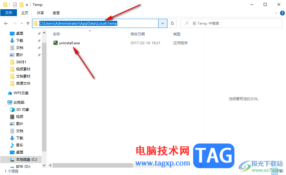 Win10查看單機(jī)游戲存檔位置的方法