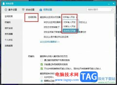 QQ更改QQ空間訪問權(quán)限的方法