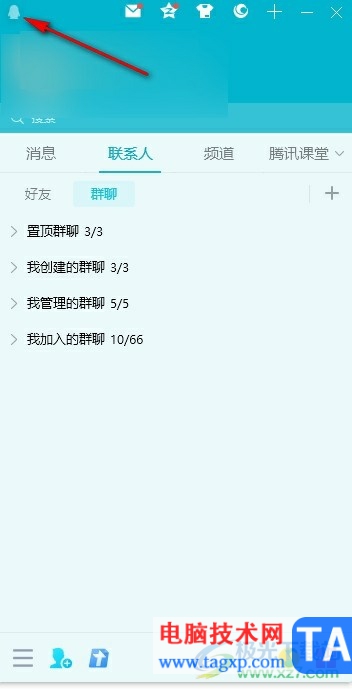 QQ更改QQ空間訪問權(quán)限的方法