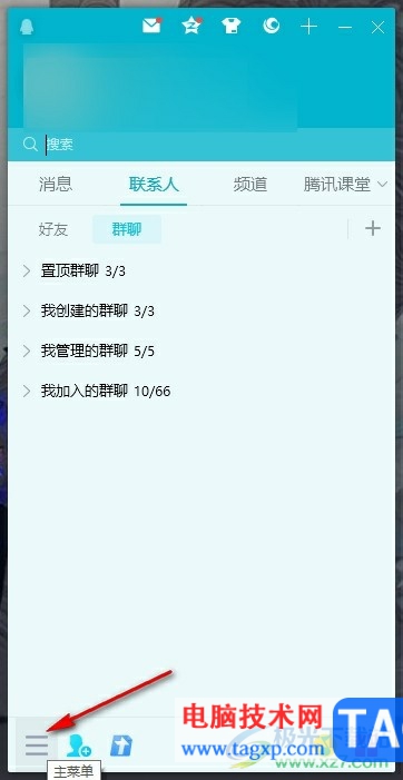 QQ更改QQ空間訪問權(quán)限的方法