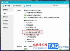 QQ不讓別人拉我進(jìn)群的方法