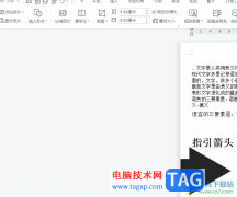 wps文字每次粘貼都要設(shè)置無格式文本的解