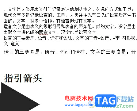 wps文字每次粘貼都要設置無格式文本的解決教程
