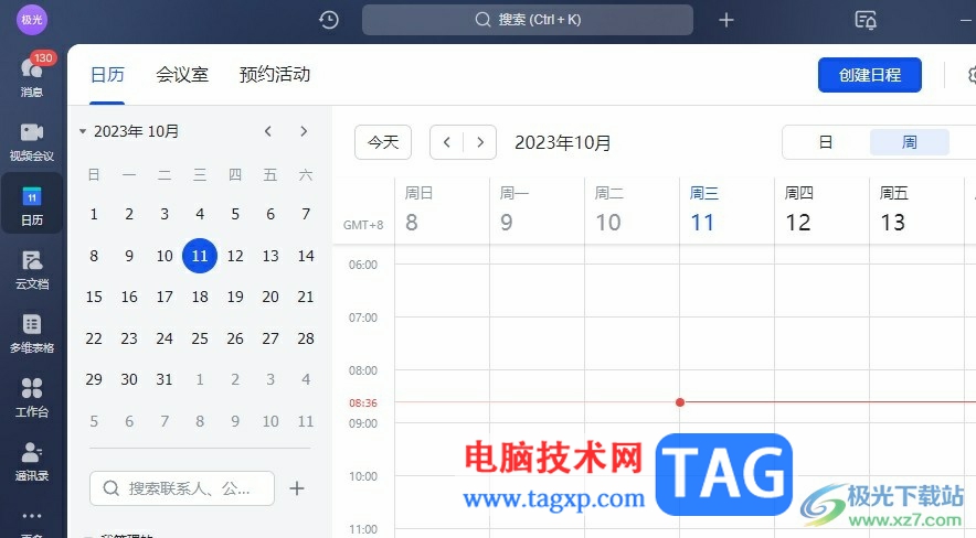 飛書(shū)把自己的添加二維碼變成鏈接的方法