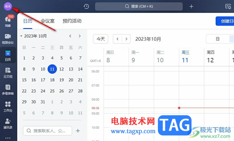 飛書(shū)把自己的添加二維碼變成鏈接的方法