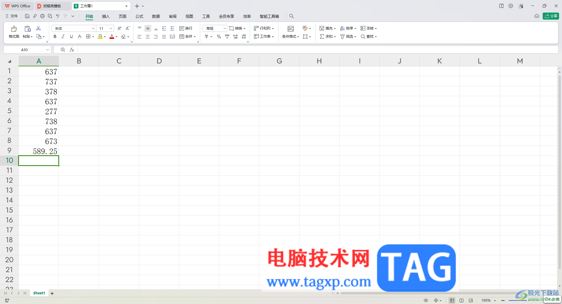 WPS表格計算平均值的方法