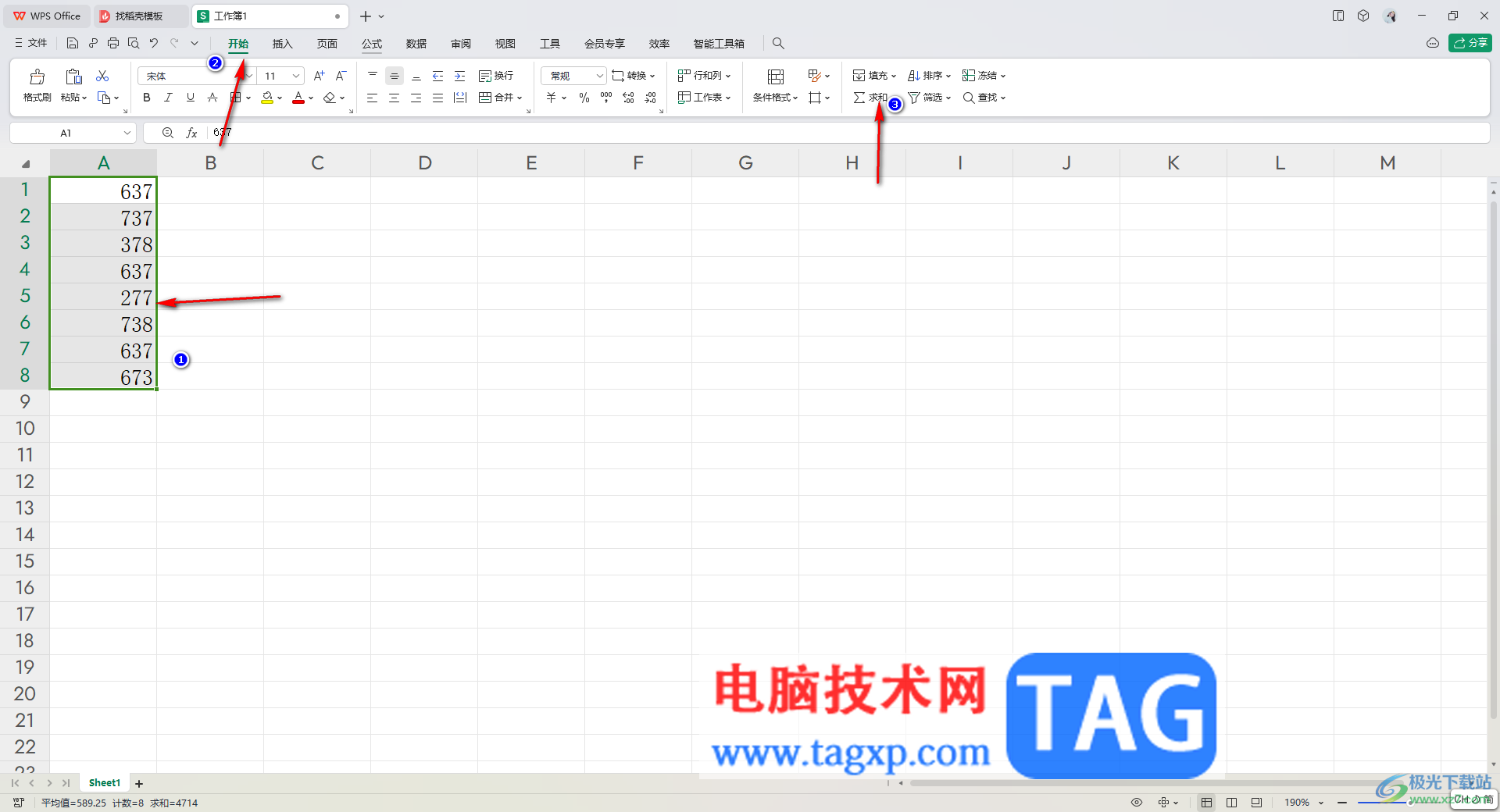 WPS表格計算平均值的方法
