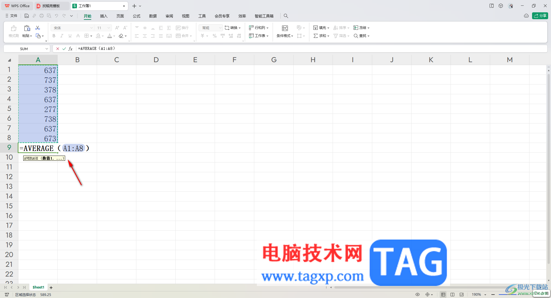 WPS表格計算平均值的方法