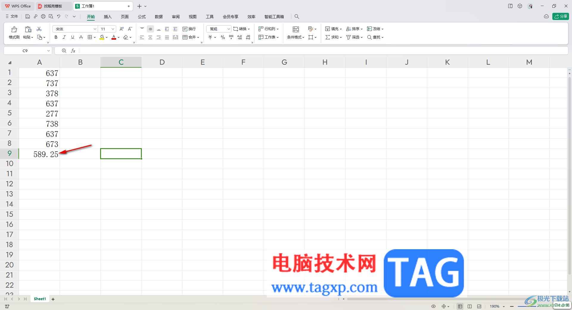 WPS表格計算平均值的方法