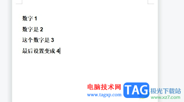?wps文檔對(duì)齊每行末尾數(shù)字的教程