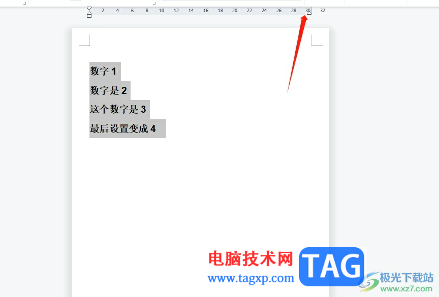 ?wps文檔對(duì)齊每行末尾數(shù)字的教程
